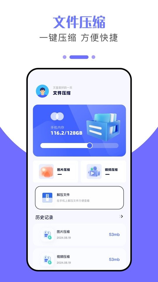 文件传输换机助手最新版 v1.12 安卓版 2