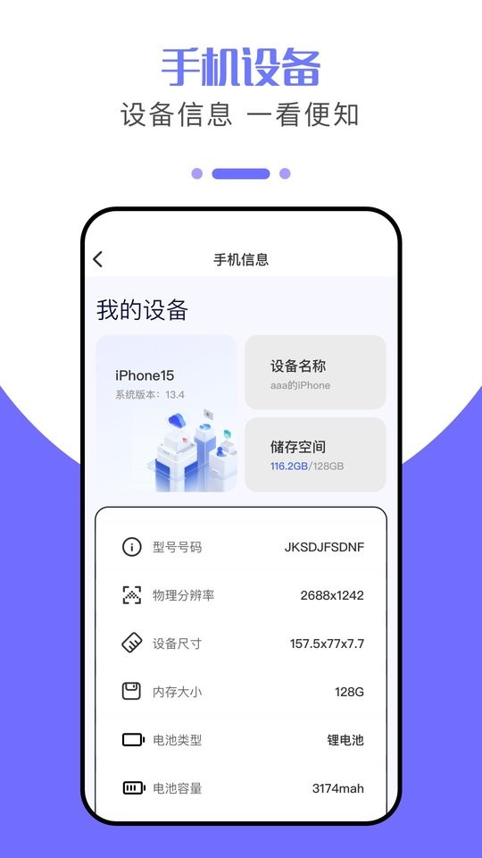 文件传输换机助手最新版 文件传输换机助手app下载
