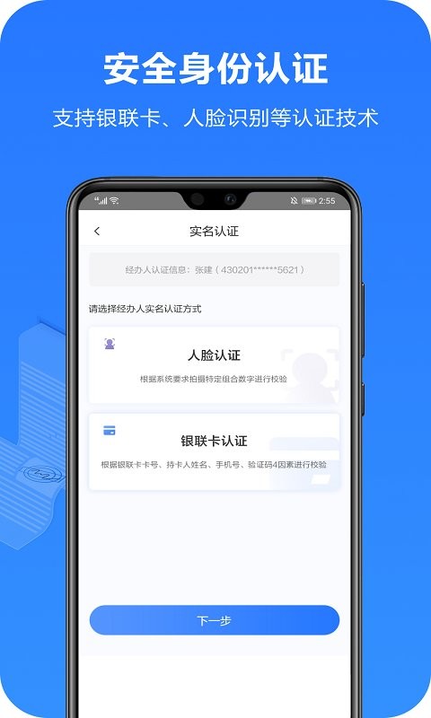 一签通电子签章平台 v3.1.9 安卓版 2