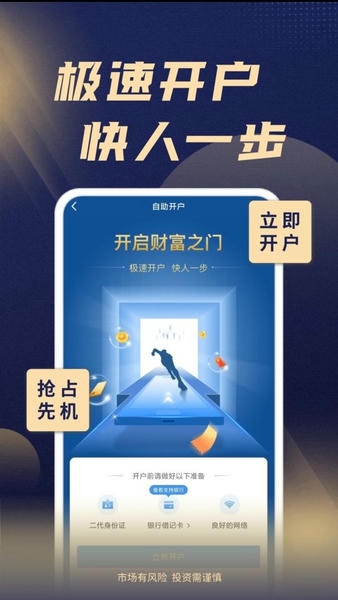 渤海证券综合最新版 v1.3.21 安卓版 0