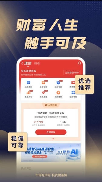 渤海证券综合最新版 v1.3.21 安卓版 2