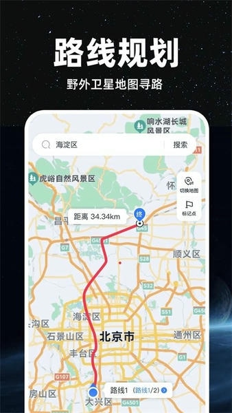 精准卫星地图软件 v1.2.7 安卓版 0