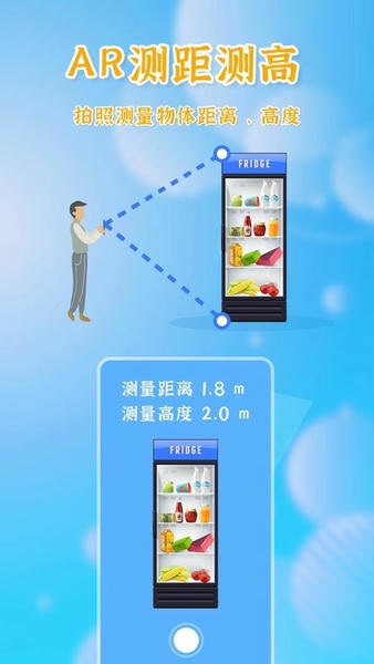 测量全能王最新版 v20260803 安卓版 1