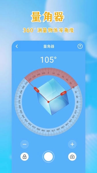 测量全能王最新版 v20260803 安卓版 3