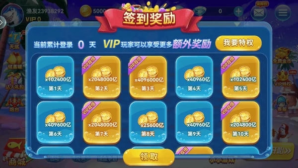 趣游捕鱼华为版 趣游捕鱼华为版最新版本