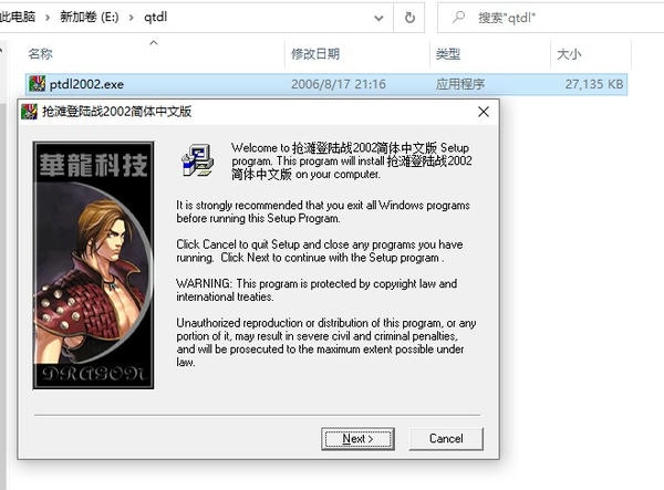 抢滩登陆2002 抢滩登陆2002单机版下载
