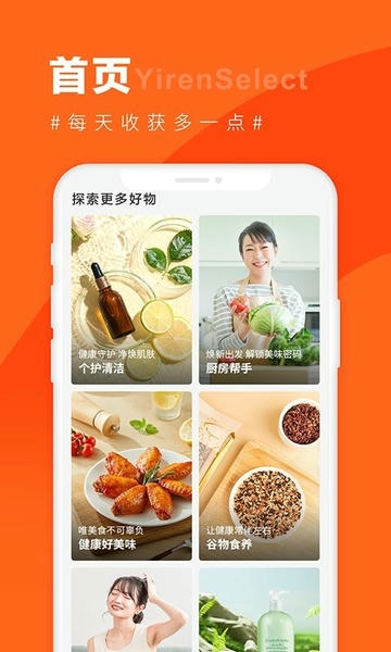 宜优选平台 v10.19.1 安卓版 2