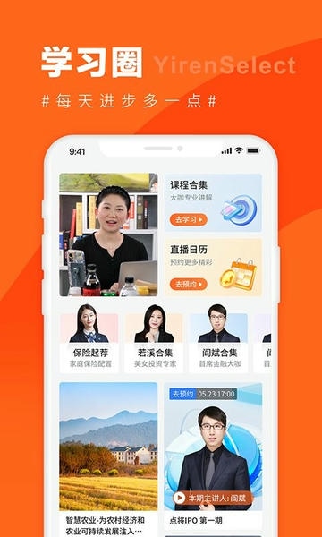 宜优选平台 v10.19.1 安卓版 3