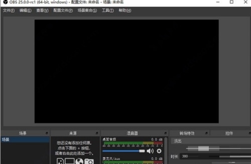 obs studio工作室版 obs工作室版