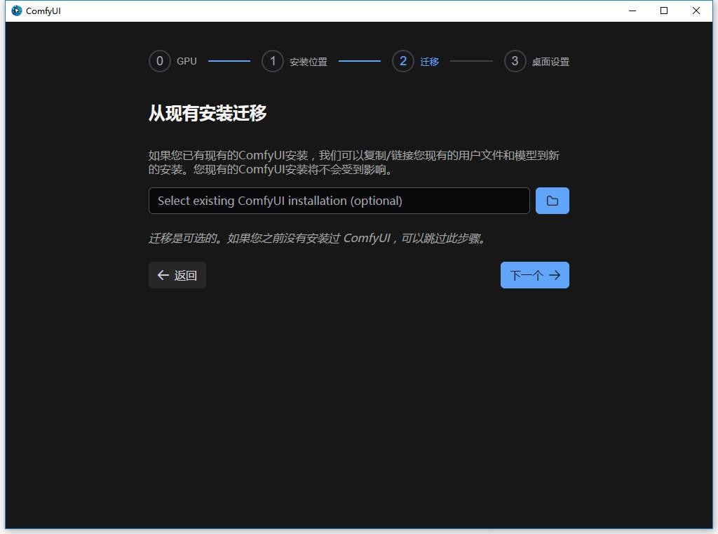 ComfyUI中文版 v0.4.40 最新版 2