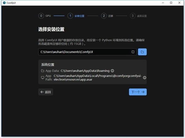 ComfyUI中文版 v0.4.40 最新版 1