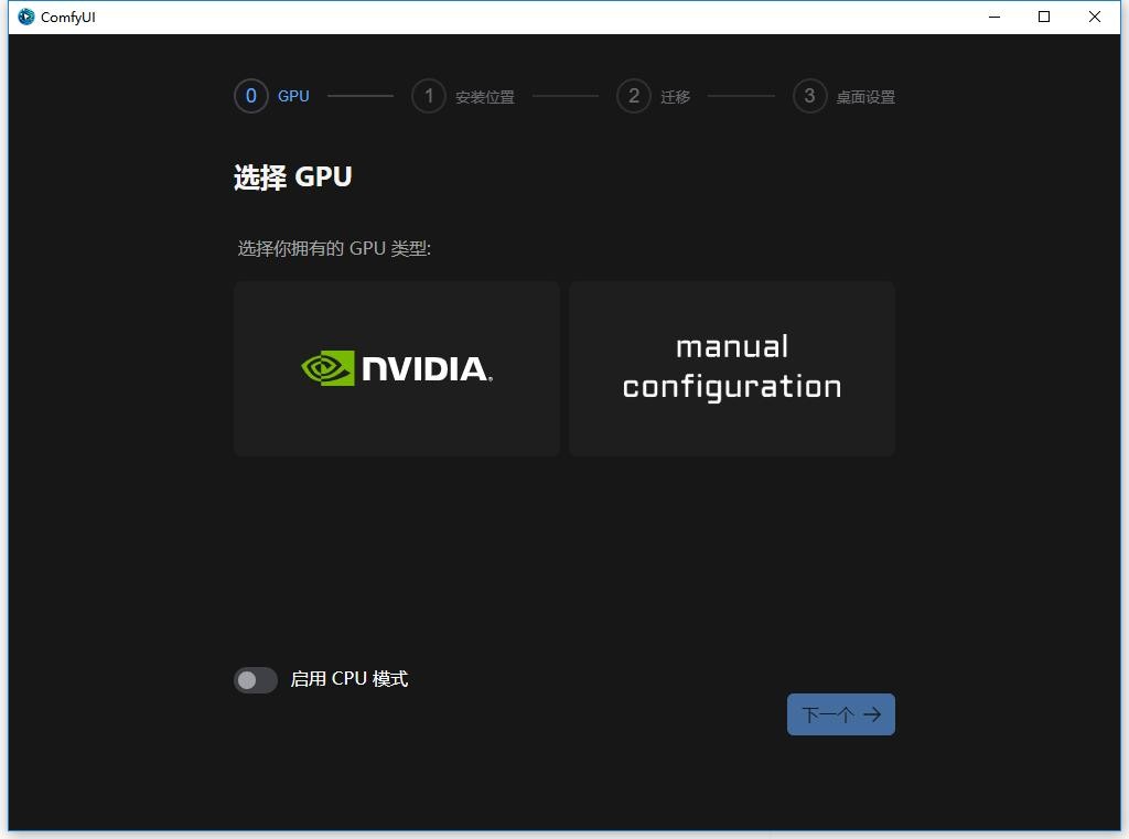 ComfyUI中文版 v0.4.40 最新版 3
