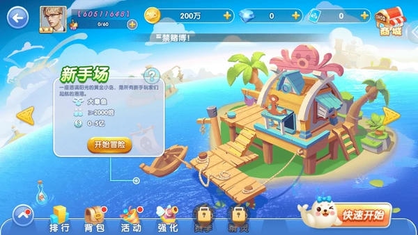 截图界面 截图