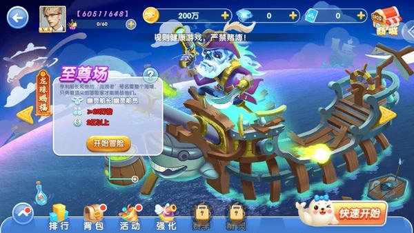 截图界面 截图