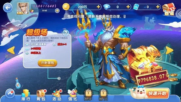 截图界面 截图