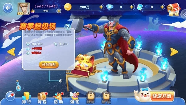 截图界面 截图