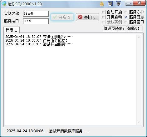 sql2000迷你版下载