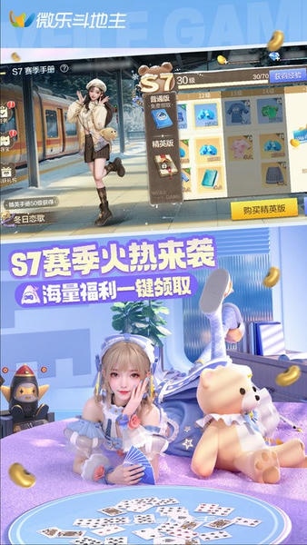 微乐斗地主免费版 v7.3.1 安卓最新版 3