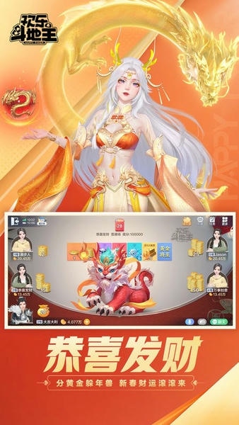 欢乐斗地主正版下载苹果免费版