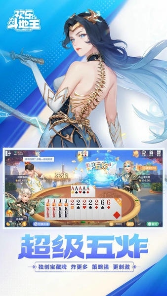腾讯欢乐斗地主iOS官方版 v8.039.016 iPhone版 3