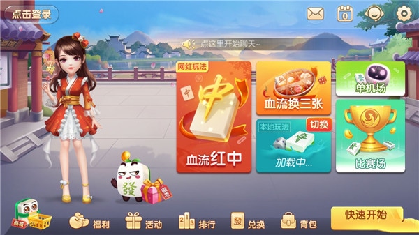 多乐麻将捕鱼版本最新 多乐麻将免费下载安装正版