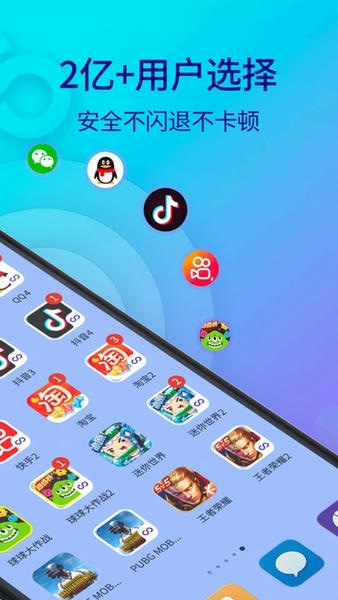 双开助手微分身版最新版本 v11.6.4.0 安卓版 1