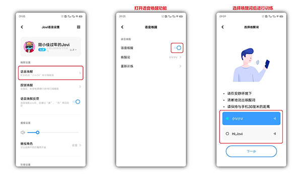 Jovi语音APP最新版本 Jovi语音助手下载