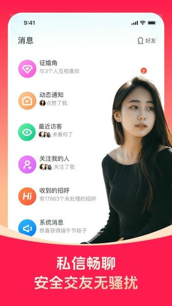 对缘同城相亲平台最新版本 v2.11.60 安卓版 1