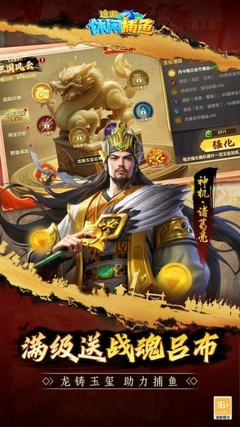 途游休闲捕鱼手游正版 v2.5.2 安卓最新版 1