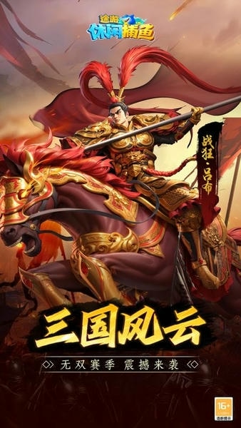 途游休闲捕鱼手游正版 v2.5.2 安卓最新版 0