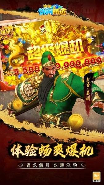 途游休闲捕鱼手游正版 v2.5.2 安卓最新版 2