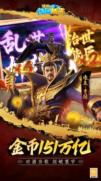 途游休闲捕鱼手游正版 v2.5.2 安卓最新版 3