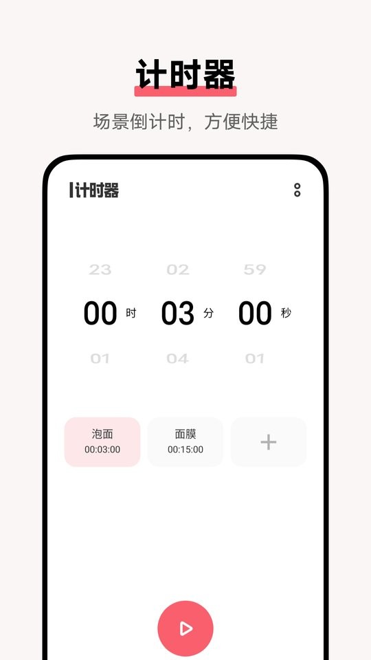 闹钟时钟手机版 v7.1.6.0 安卓版 0
