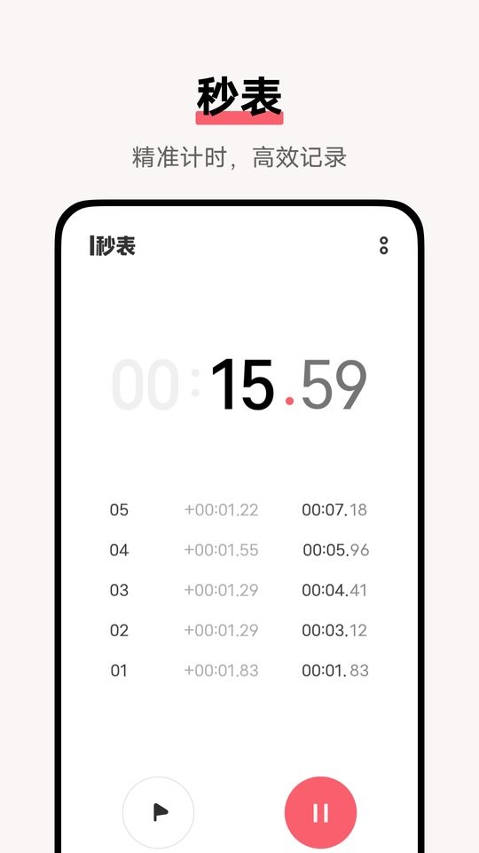 闹钟时钟手机版 v7.1.6.0 安卓版 1