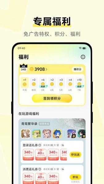 vivo小游戏软件官方正版 v2.4.6.0 安卓版 2