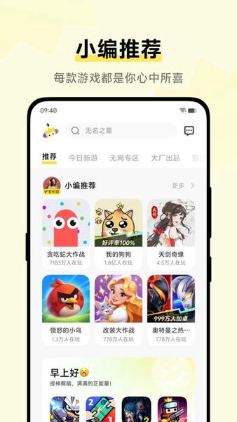 vivo小游戏软件官方正版 v2.4.6.0 安卓版 1