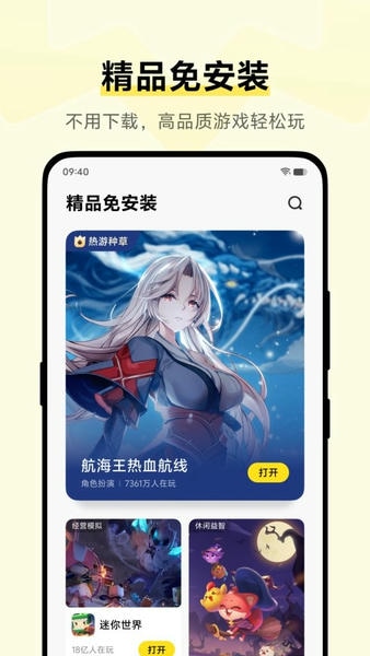 vivo小游戏软件官方正版 v2.4.6.0 安卓版 3
