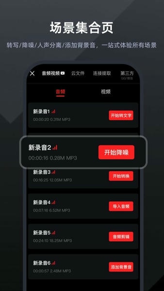 录音专家录音机免费版 v5.2.1 安卓版 2