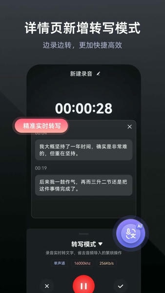 录音专家录音机免费版 录音专家录音机软件下载