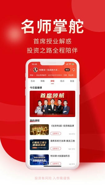 牛股王app v7.0.8 安卓版 0