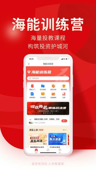 牛股王app 牛股王股票手机版下载