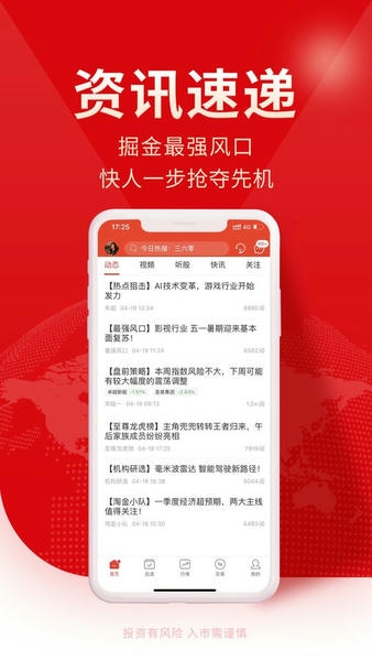 牛股王app v7.0.8 安卓版 2