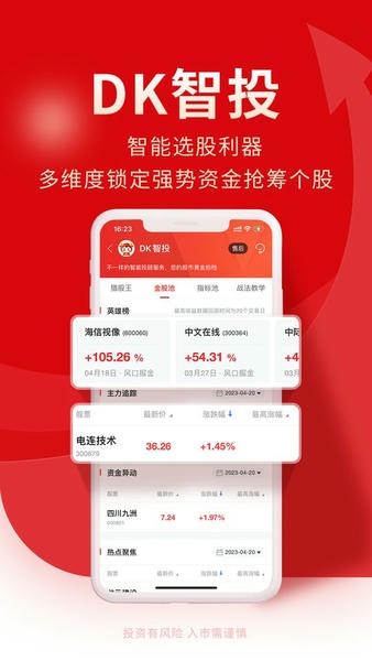 牛股王app v7.0.8 安卓版 3