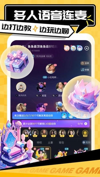 带带陪玩最新版 v4.2.1 安卓版 0