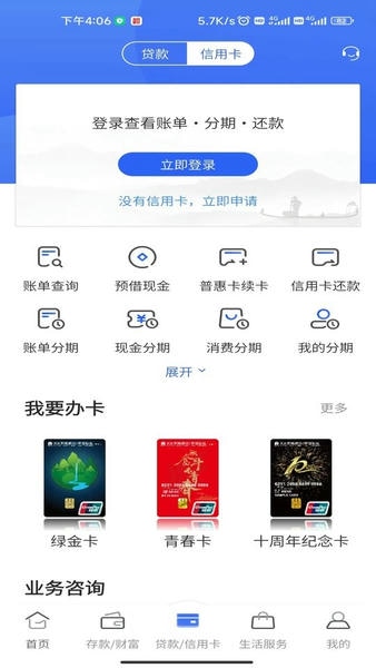 福建农信手机银行app 福建农信app官方下载安装
