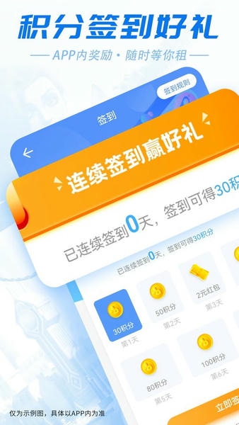虚贝极速版app v13.8.8 安卓版 0