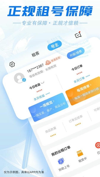虚贝极速版app v13.8.8 安卓版 1