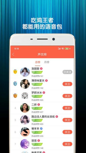 变声器语音包软件 v8.2 安卓版 1