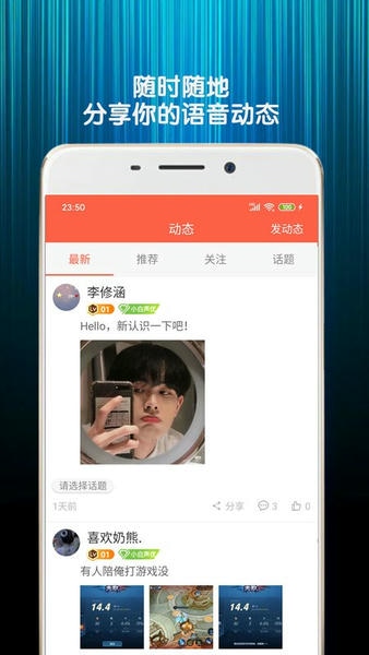 变声器语音包软件 变声器语音包免费版下载