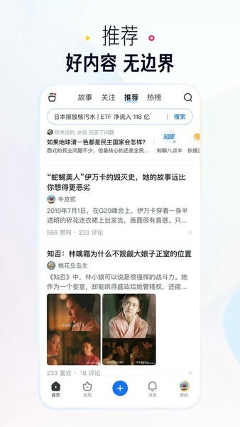 知乎盐选版app v10.93.0 安卓版 1